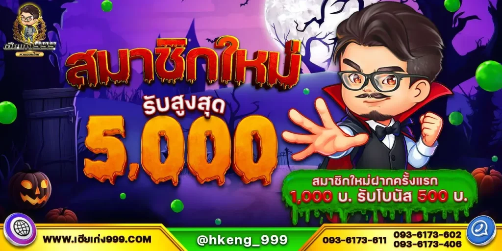 แทงหวยไทย หวยลาว หวยฮานอย ที่ World Lotto