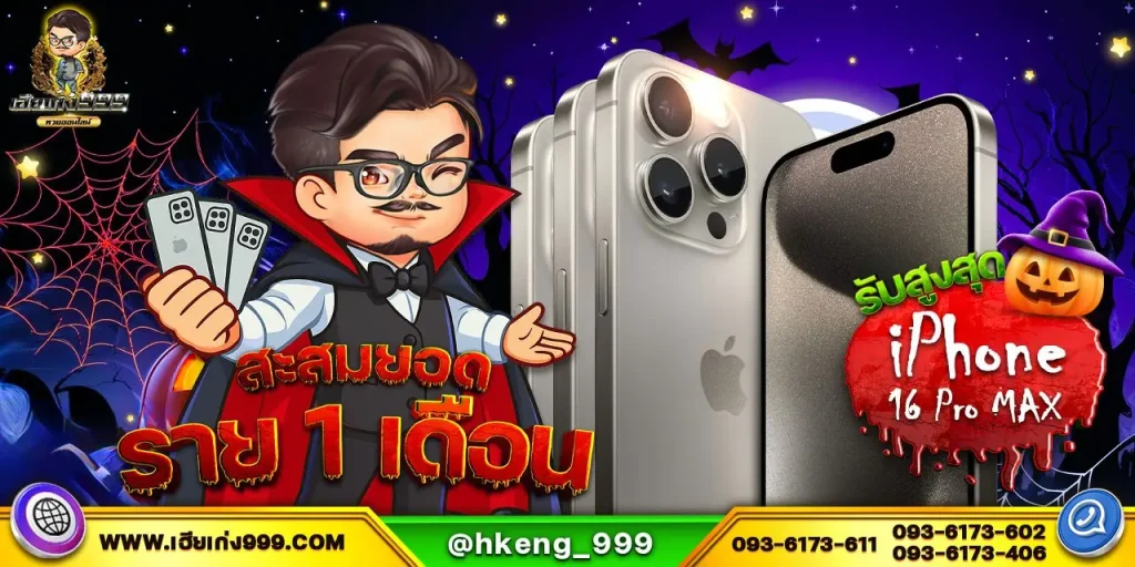 แทงหวยไทย หวยลาว หวยฮานอย ที่ World Lotto