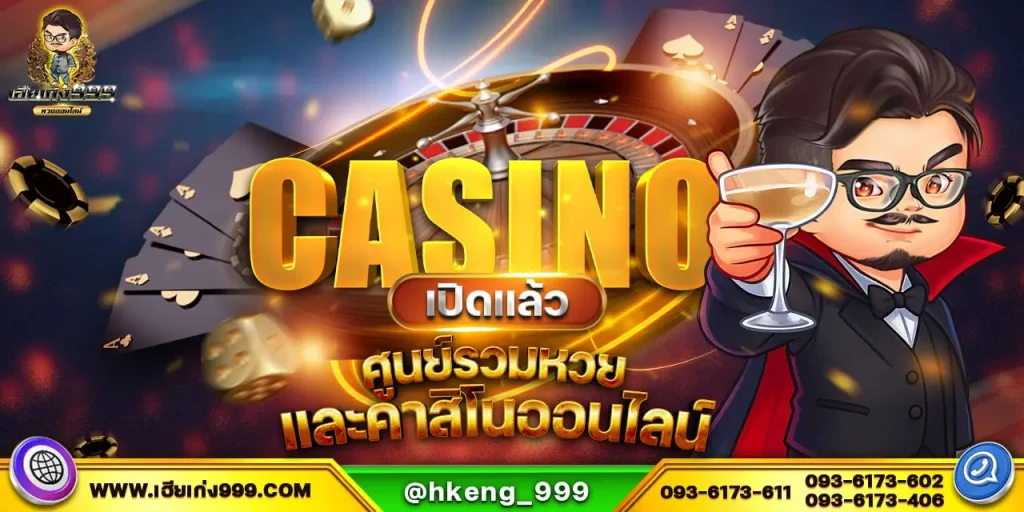 คาสิโนออนไลน์ World Lotto รวมเกมสล็อต บาคาร่า
