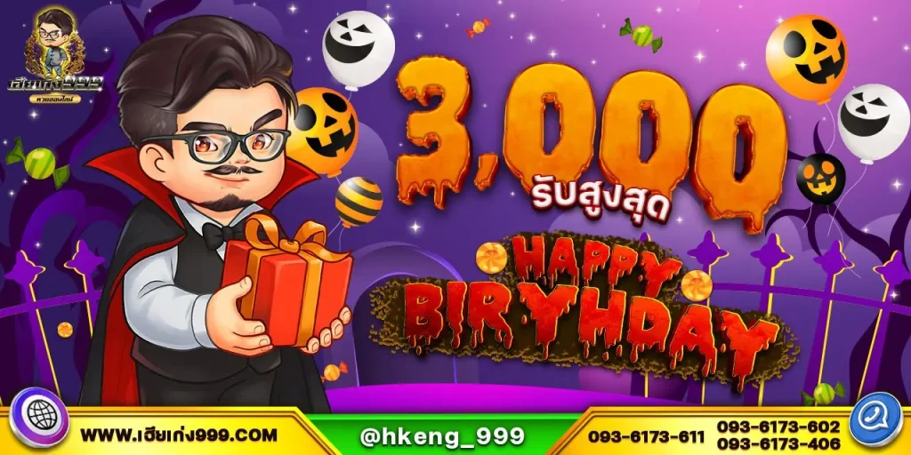 แทงหวยไทย หวยลาว หวยฮานอย ที่ World Lotto